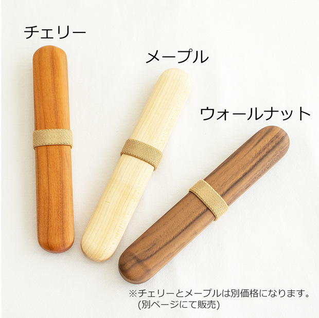 はしばこ 小 箸箱 ウォールナット 天然木 薗部産業 クラフト木の実 薗部産業