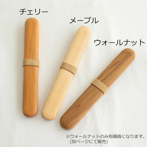 はしばこ 中 箸箱 チェリー メープル 天然木 薗部産業 クラフト木の実 薗部産業
