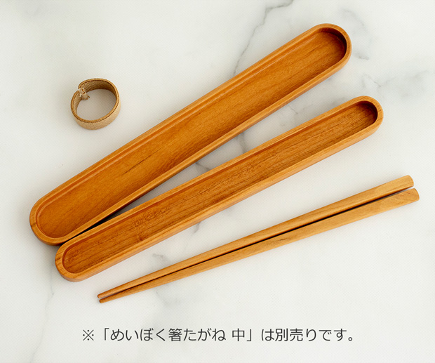 1/25はポイント10倍／ はしばこ 中 木製 チェリー メープル 23.5cm