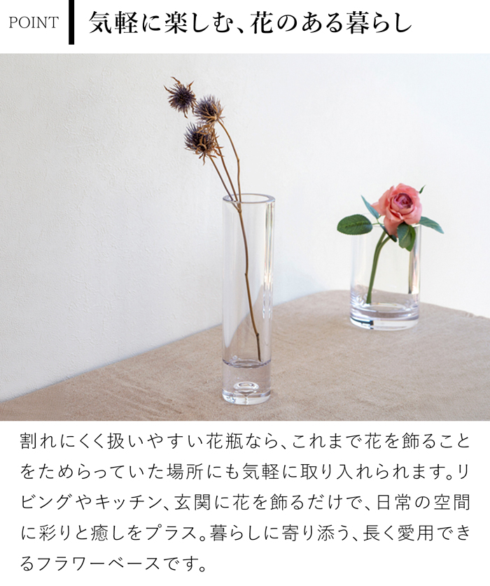 Clay（クレイ） 割れない花瓶 花瓶 割れない スリム 一輪挿し フラワー