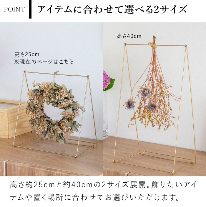 アイアンスタンド リーススタンド リース スワッグ 吊り下げ ワイヤー