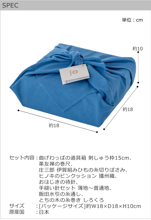 KAWAGUCHI Cohana 曲げわっぱの道具箱 お裁縫セット 日本製 KAWAGUCHI Cohana 曲げわっぱの道具箱 お裁縫セット 日本製