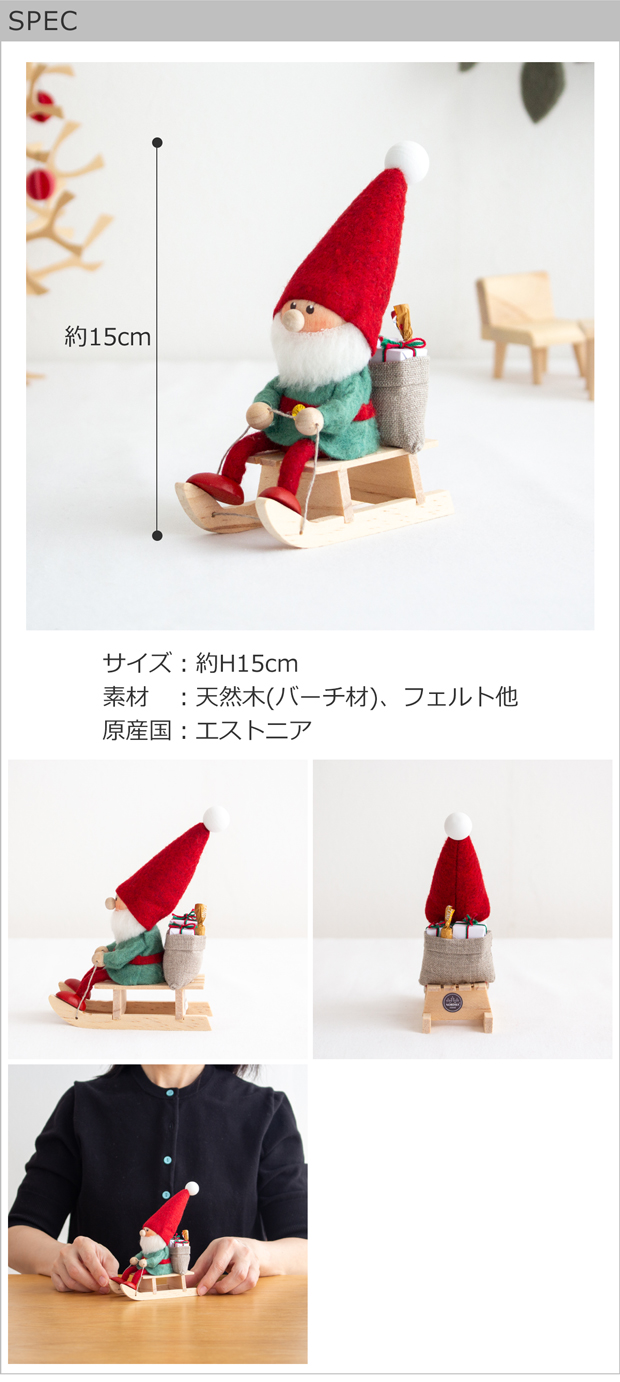 今季完売】ノルディカニッセ そりに乗ったサンタ Joy to the world 今季完売】ノルディカニッセ そりに乗ったサンタ Joy to the world