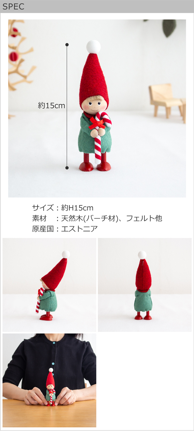 今季完売】ノルディカニッセ キャンディケインを持った男の子 Joy to