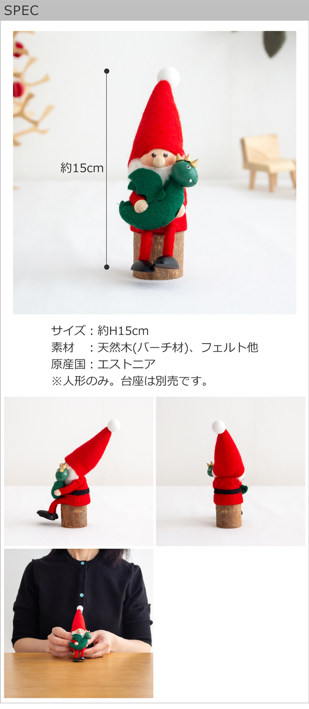 12/17-12/25限定 クーポンで10%OFF] ノルディカニッセ ドラゴンを抱え
