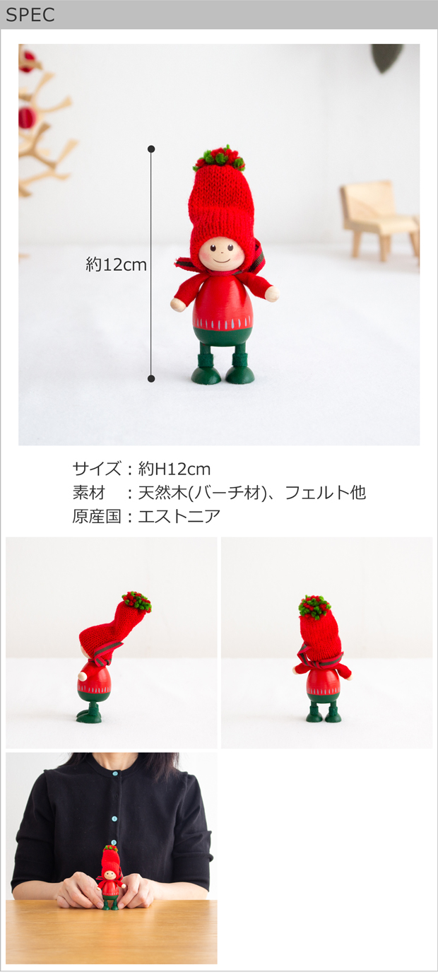 ノルディカニッセ ツインズ 赤いセーターのふとっちょ男の子 ニット