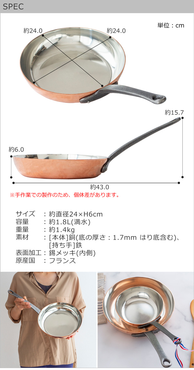 買い新作純銅フライパン約径２４ｃｍ板厚約２ｍｍ業務用仕様日本製 調理器具