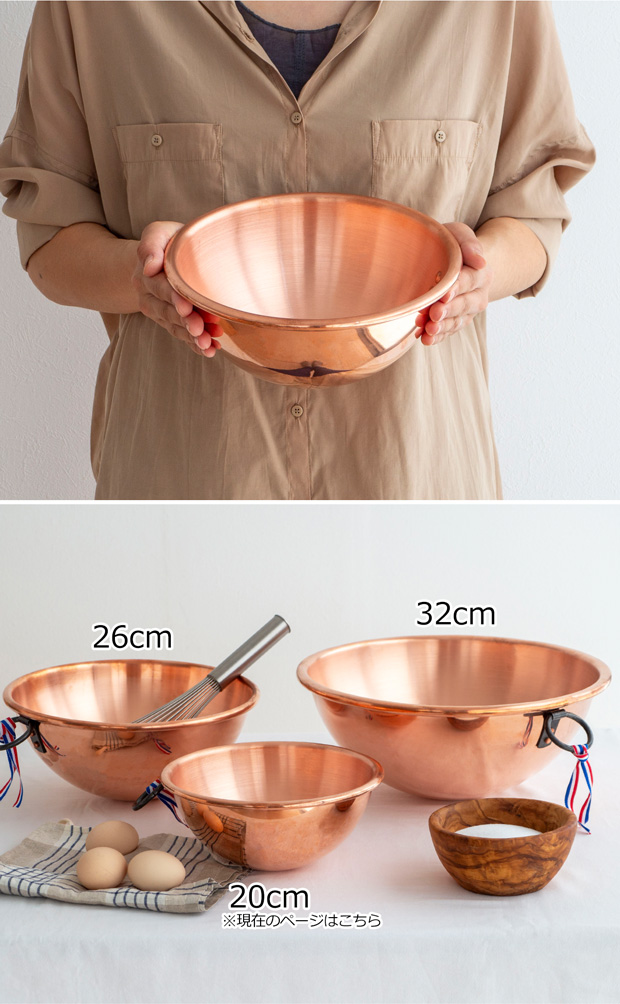 BAUMALU 銅のボウル 20cm 取っ手付き