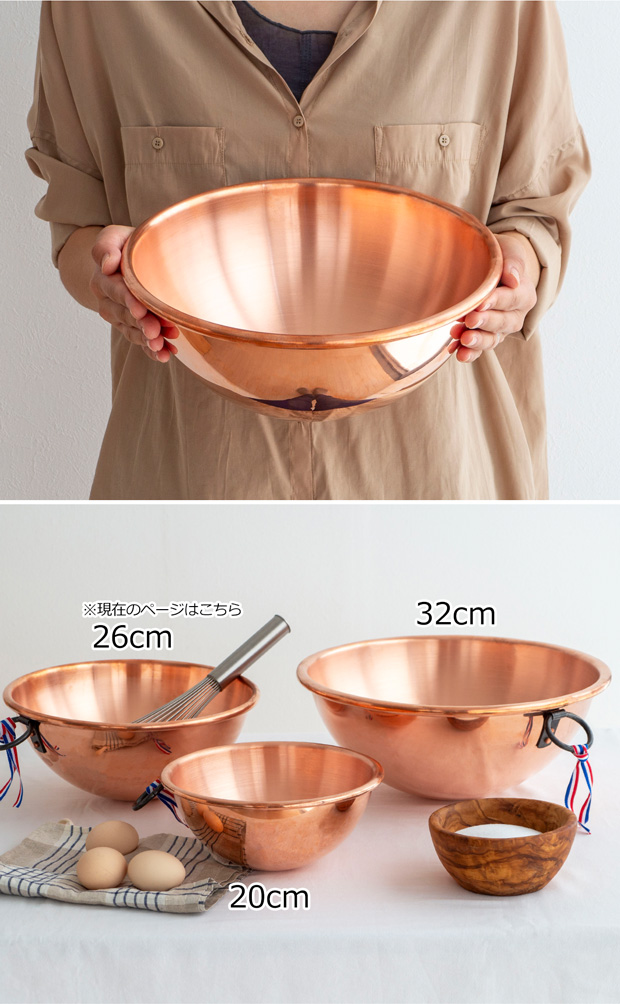 BAUMALU 銅のボウル 26cm 取っ手付き