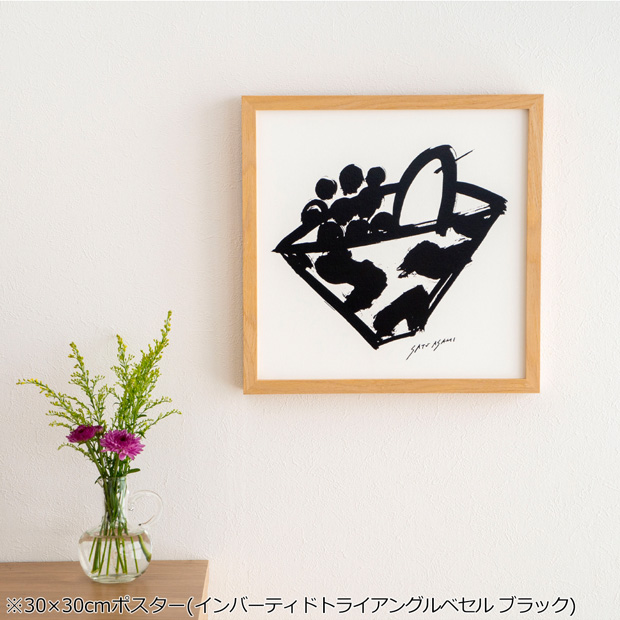 a good view ポスターフレーム 30×30cm 正方形 フレーム 木製 額縁 日本製 天然木 パイン材