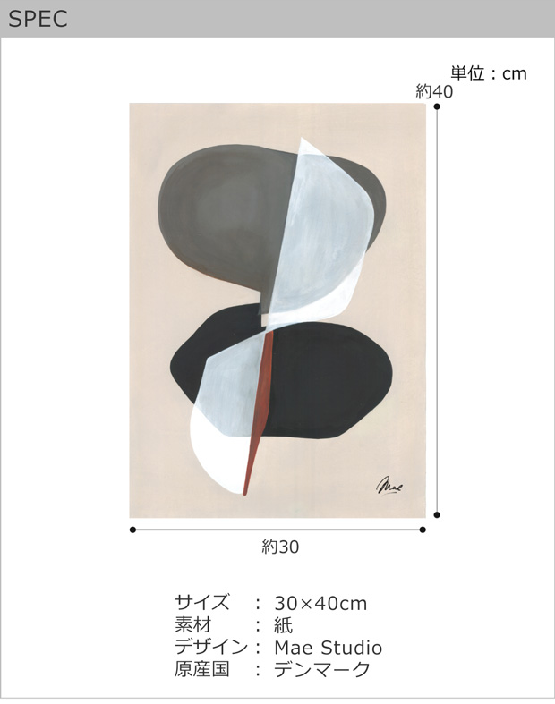 P10倍 〜8/18 09:59／ ポスター 北欧 30×40 cm Composition01