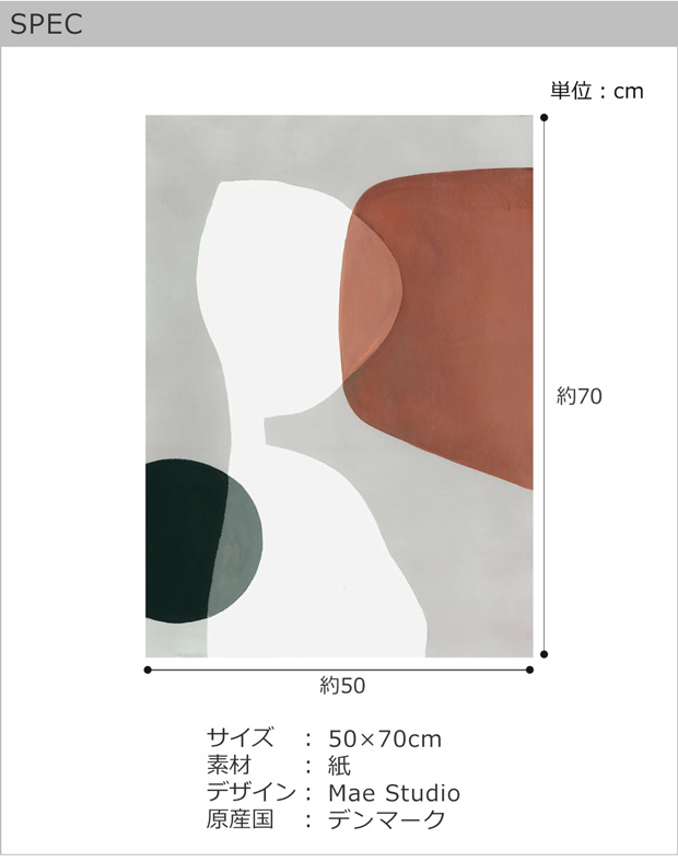 ポスター 北欧 50×70 cm Balance01 デンマーク アートポスター