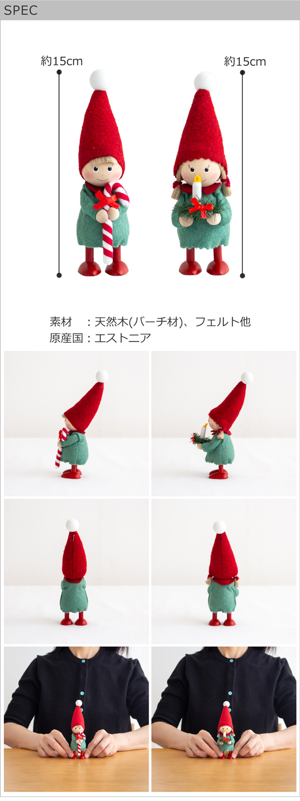 今季完売】ノルディカニッセ 2点 セット キャンディケインを持った