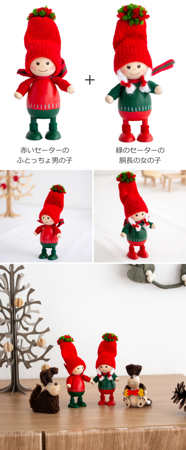 12/17-12/25限定 クーポンで10%OFF] ノルディカニッセ 2点 セット 赤い