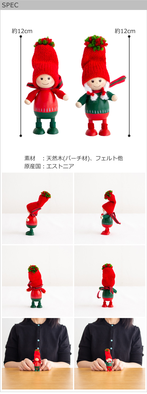 ノルディカニッセ 2点 セット 赤いセーターのふとっちょ男の子 ＋ 緑の