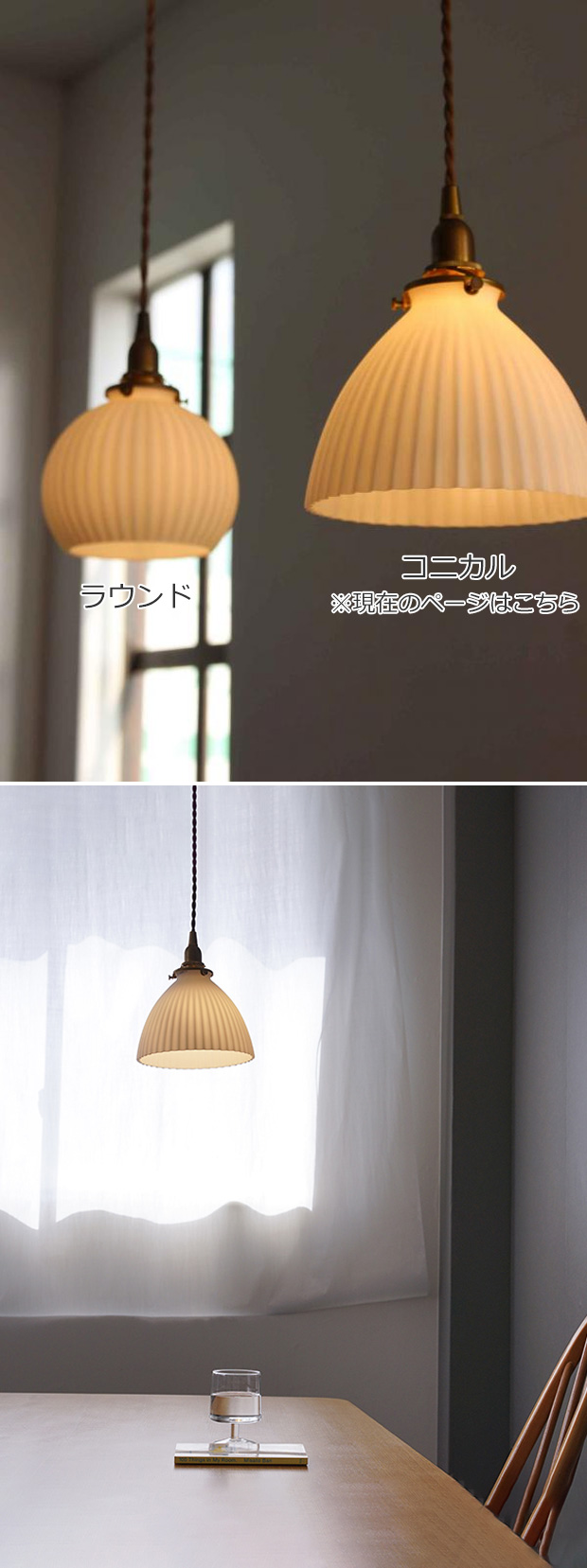 シェル シェード コニカル タイプA 照明 AXCIS アクシス ランプシェード ガラス ペンダントライト TE750