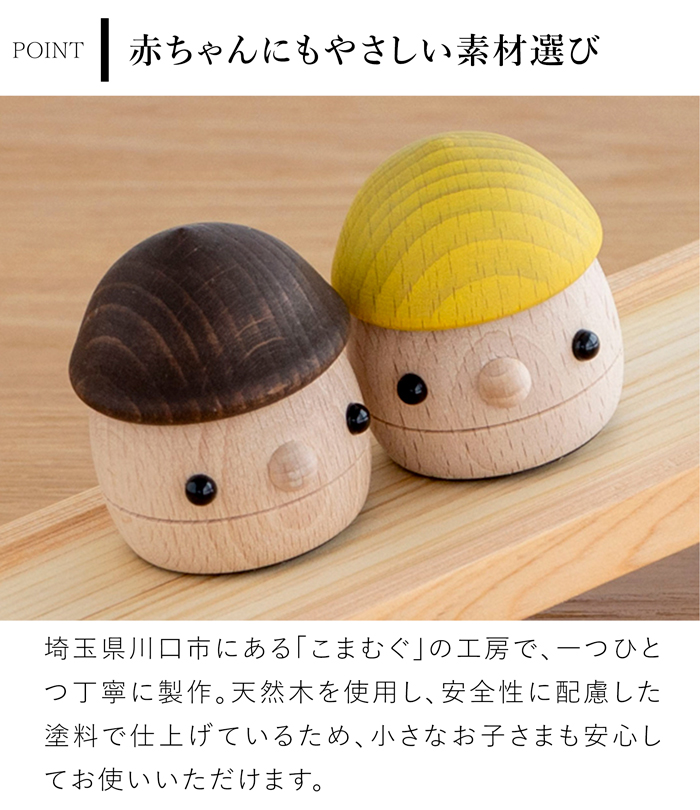 10/11はポイント10倍／ こまむぐ Tセット(どんぐりの坂 ・どんぐり