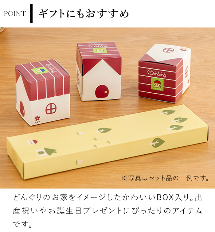 10/11はポイント10倍／ こまむぐ Uセット(どんぐりの坂 どんぐりきのこ