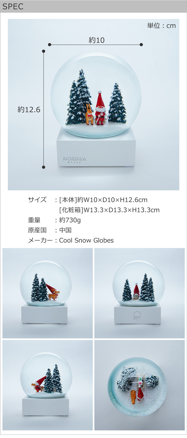 ノルディカニッセ 限定品 スノードーム そりを引いたサンタ