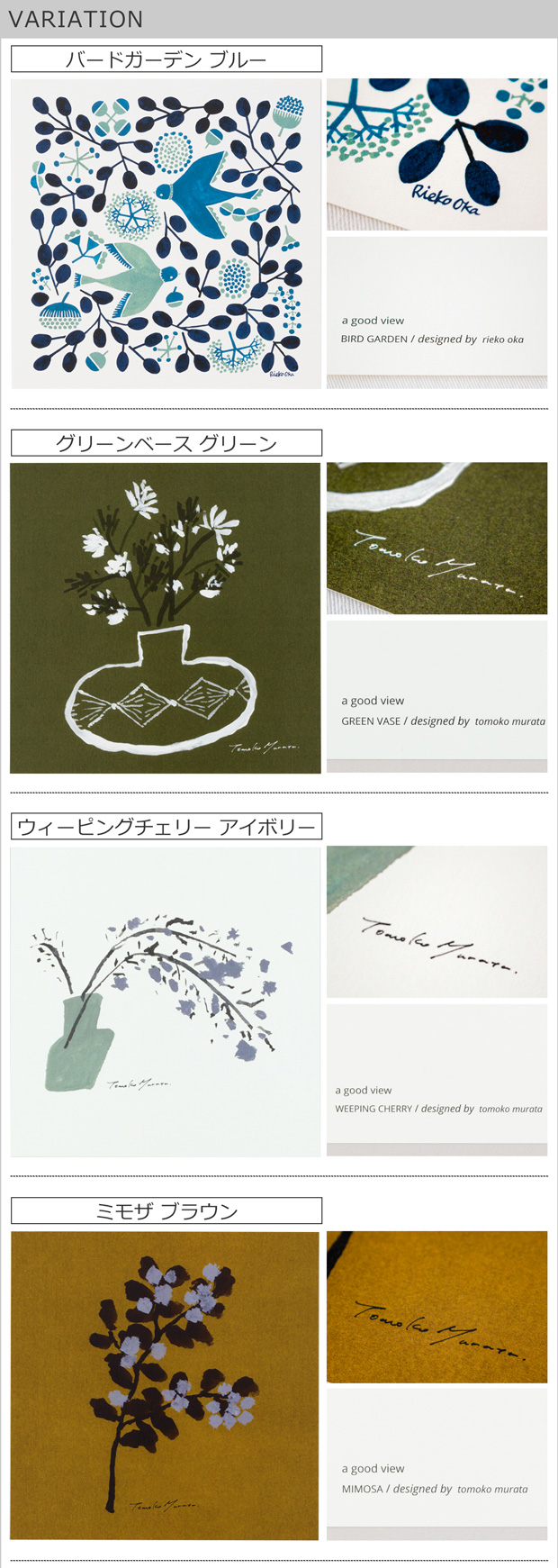 variation