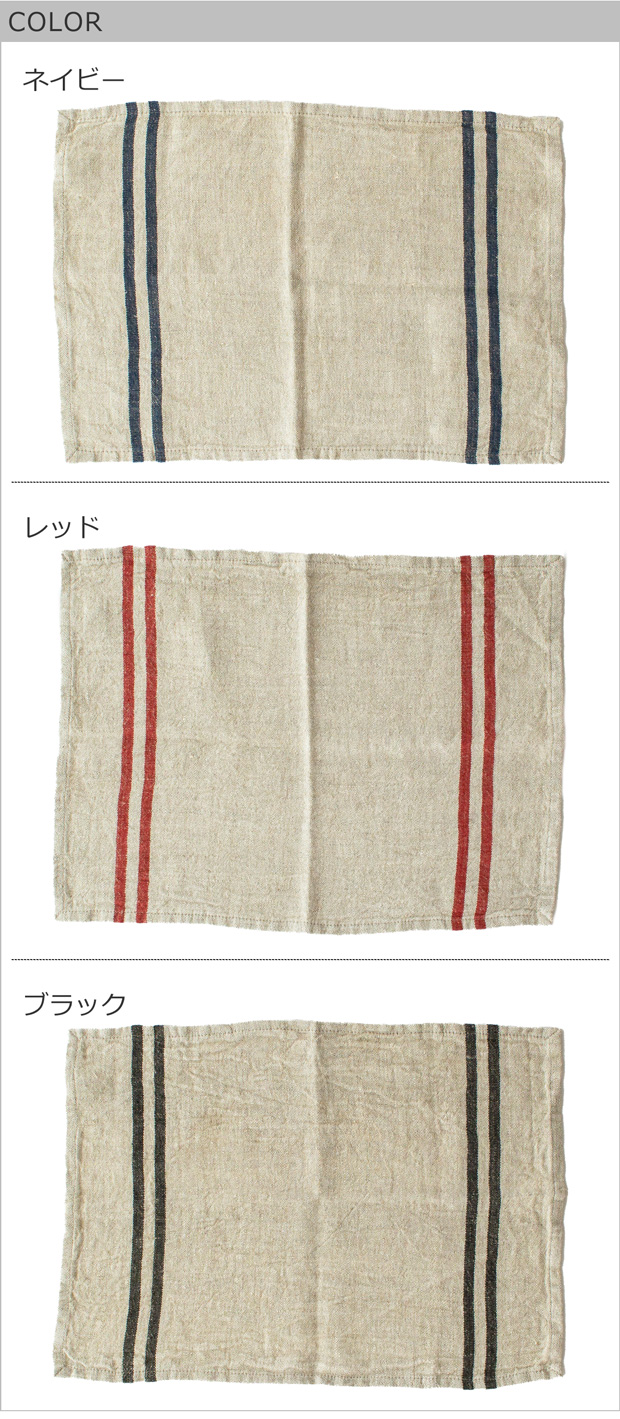 2/25はポイント10倍／ ランチョンマット リネン Wストライプ テーブル