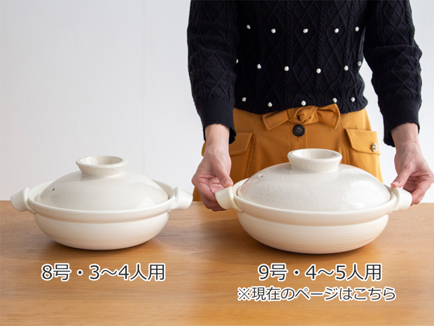 土鍋 9号 4〜5人用 陶器 白 直火 日本製 萬古焼 鍋 IH不可 yamaguchi pottery studio 山口陶器