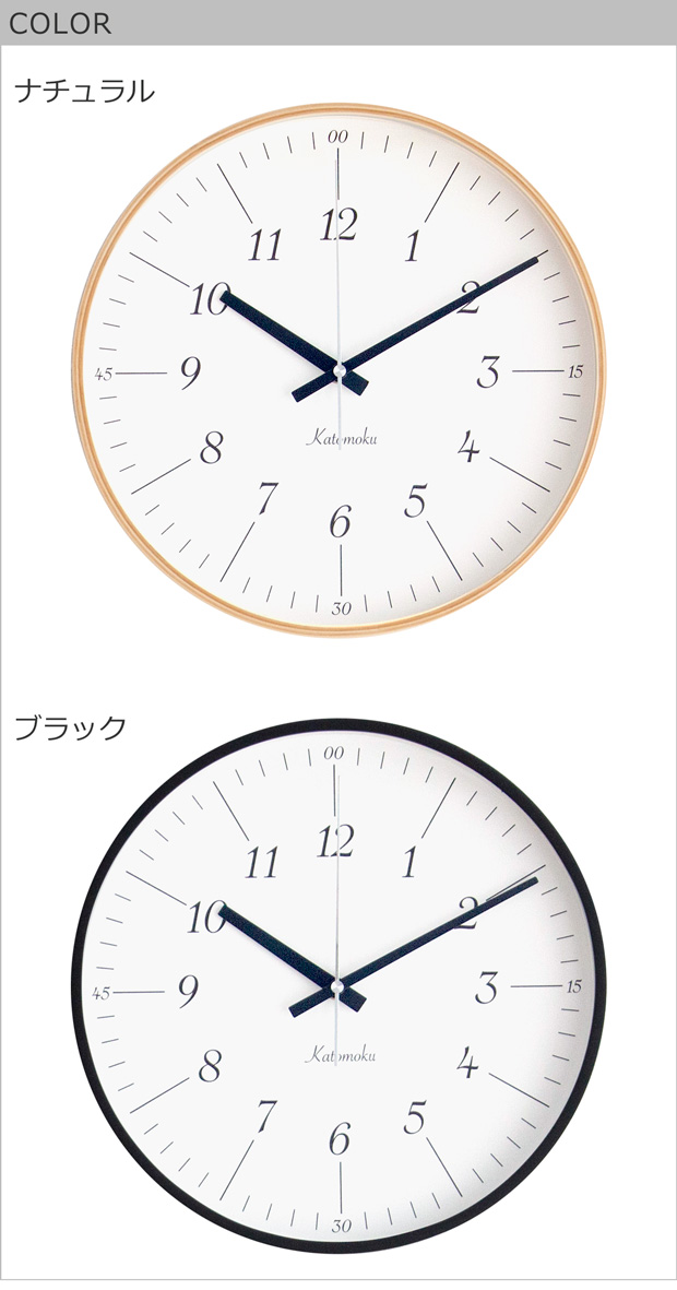 加藤木工 カトモク 掛け時計 KATOMOKU plywood wall clock 18 掛時計