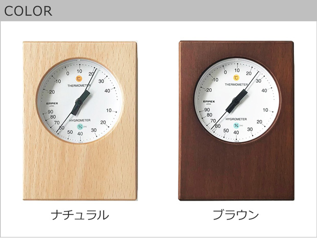加藤木工 ＼2/27-3/1はP10倍／ 温湿度計 おしゃれ アナログ 温度計