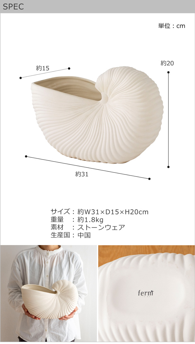 Ferm Living Shell Pot ファームリビング シェルポット 花瓶