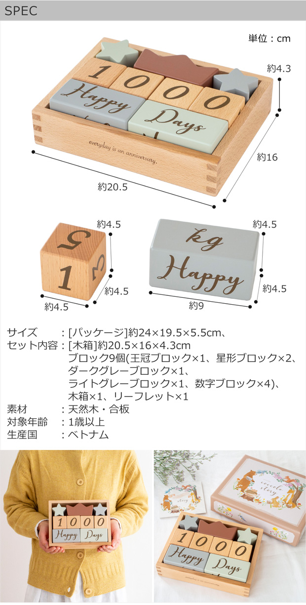 5/15-17はポイント10倍／ amanoppo あまのっぽ 積み木 coccole story