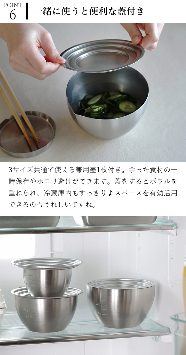 家事問屋 下ごしらえボウル 3サイズ ＋ 兼用蓋 4点セット 9cm