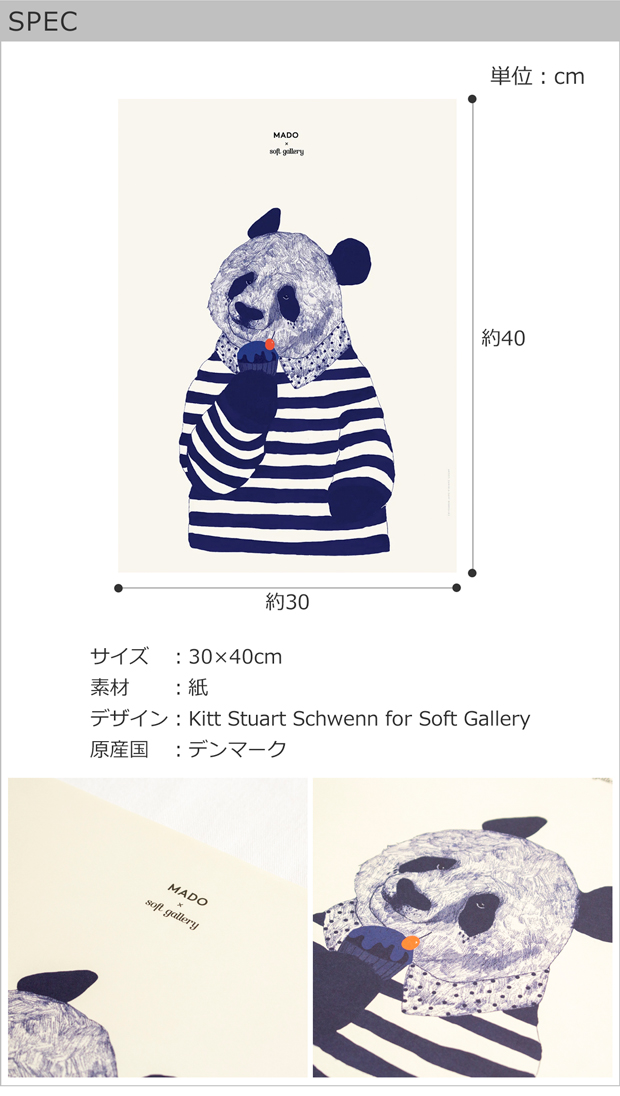 ポスター 北欧 30×40 cm パンダ 動物 MADO × Soft Gallery Coney