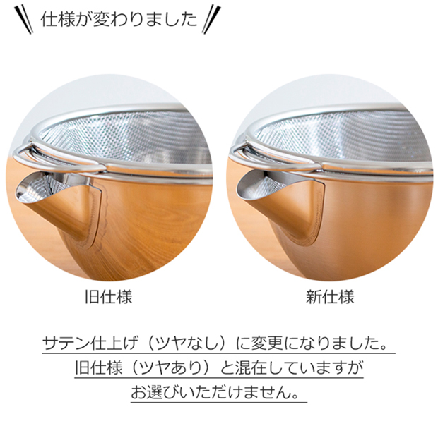 家事問屋 横口ボウルザルセット15 小 ステンレス ボウル ザル セット 注ぎ口 水切り 日本製 made in Japan 45923