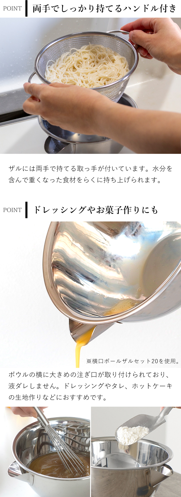 家事問屋 横口ボウルザルセット15 小 ステンレス ボウル ザル セット 注ぎ口 水切り 日本製 made in Japan 45923