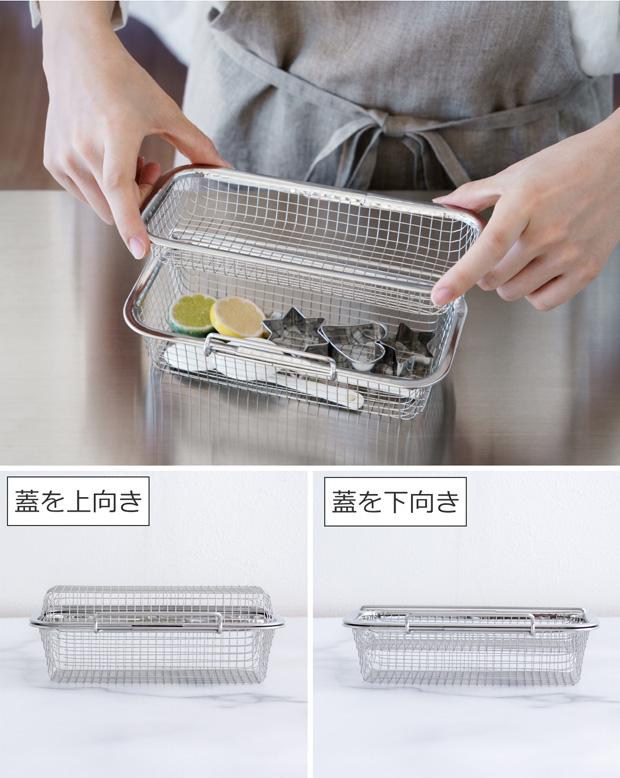 家事問屋 食洗機用小物かご 小物洗い カゴ バスケット ステンレス 蓋