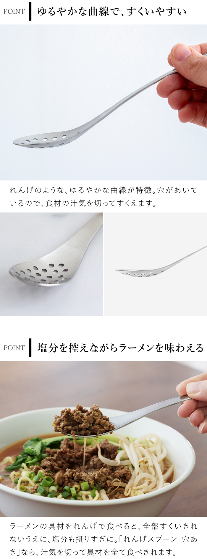 家事問屋 れんげスプーン 穴あき 穴あきレンゲ レンゲ 穴あきスプーン ラーメン ステンレス 日本製 made in Japan 45926