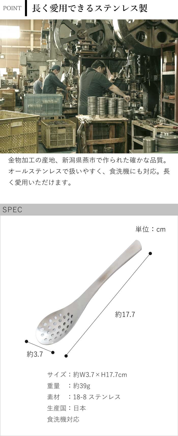 家事問屋 れんげスプーン 穴あき 穴あきレンゲ レンゲ 穴あきスプーン ラーメン ステンレス 日本製 made in Japan 45926