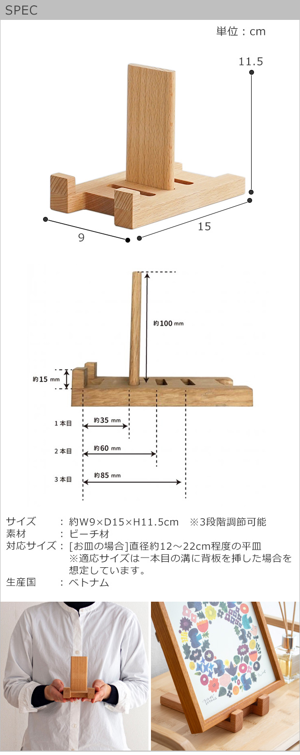 spec