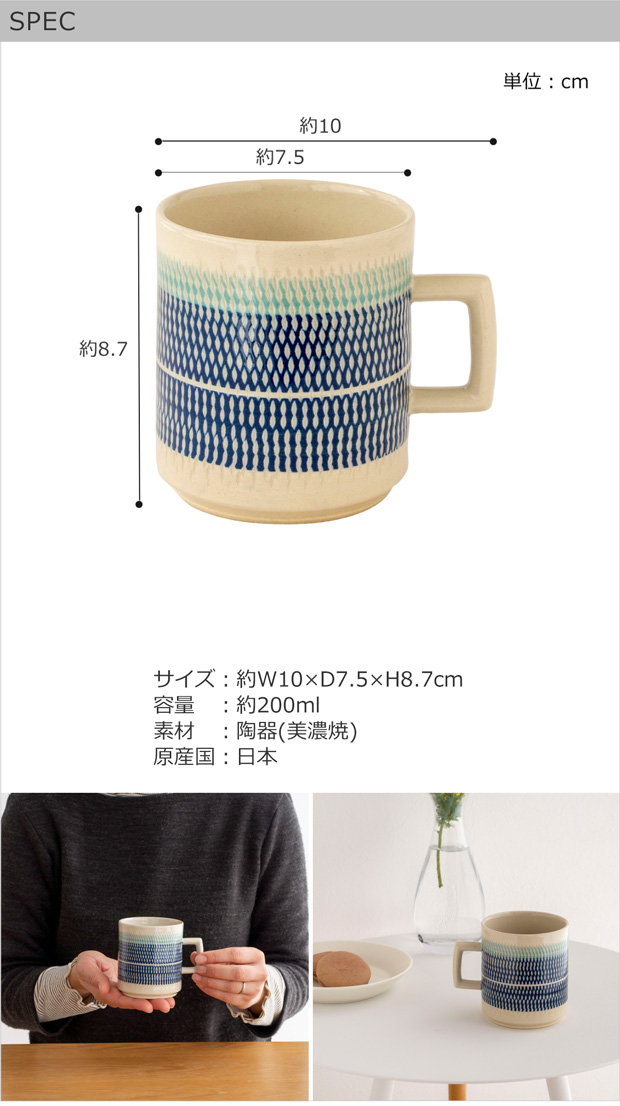 8/30はポイント10倍／ 祥風窯 マグカップ マグ 美濃焼 日本製 KANNA