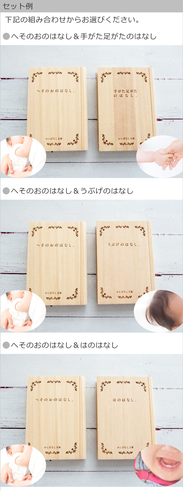 セット例