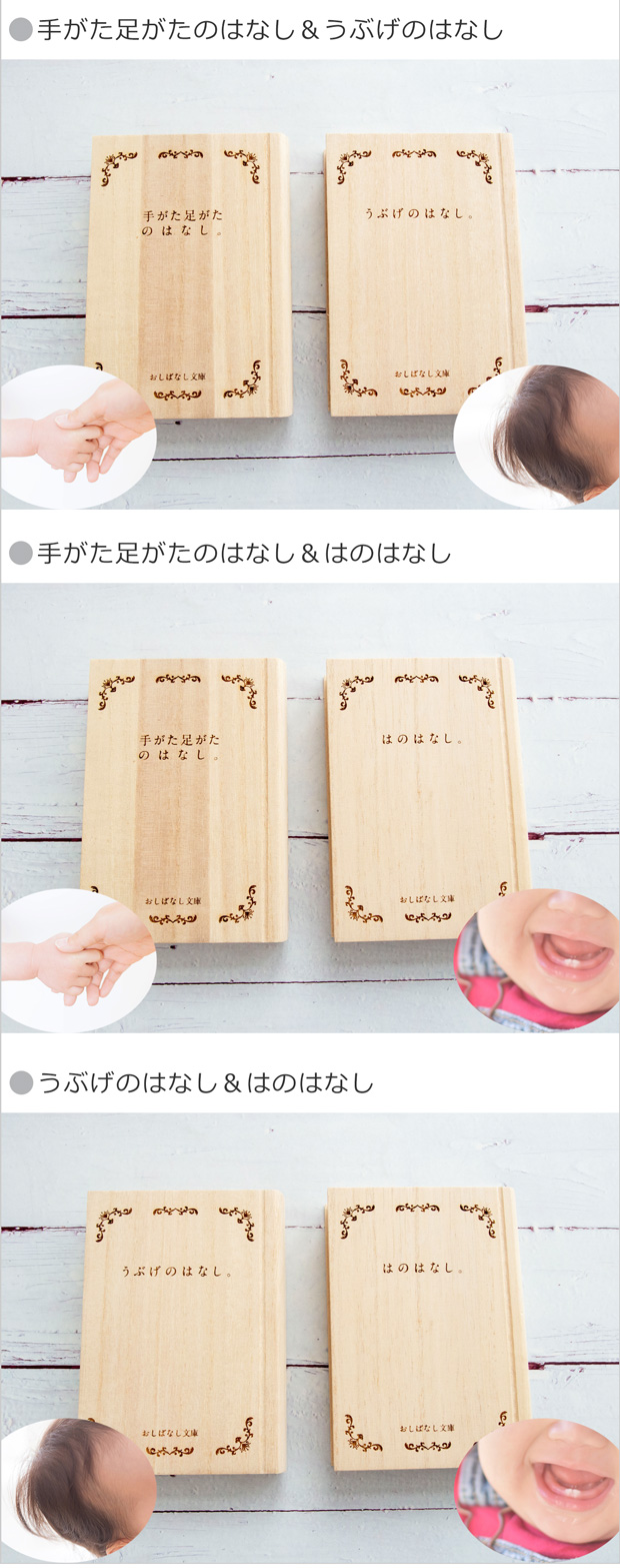 セット例
