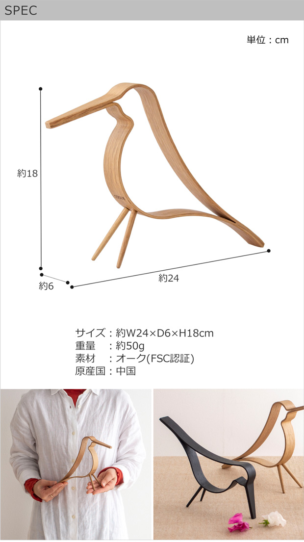 COOEE Design クーイーデザイン バード Woody Bird M インテリア COOEE Design クーイーデザイン バード Woody Bird M インテリア