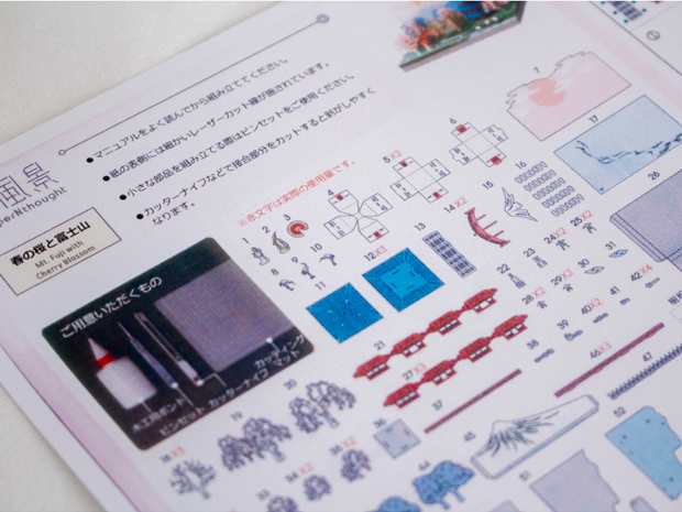 ペーパークラフト キット 日本の四季 春の桜と富士山 ミニチュア 紙製 DIY 立体パズル 大人 紙風景 紙の風景 Jeantopia ジントピア