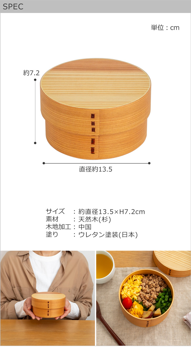 めんぱ まる 曲げわっぱ弁当箱 丸 1段 700ml かぶせ蓋 ウレタン塗装