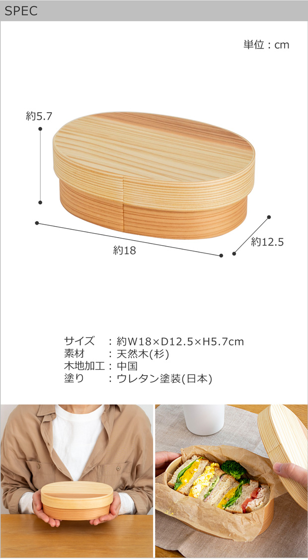 めんぱ だ円 曲げわっぱ弁当箱 楕円 1段 650ml かぶせ蓋
