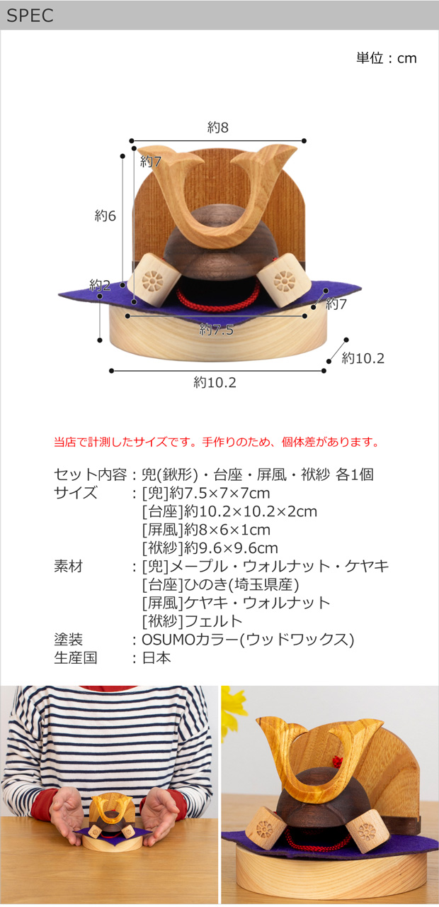 兜飾り コンパクト こまむぐ どんぐり兜 鍬形 兜のみ 五月人形 木製