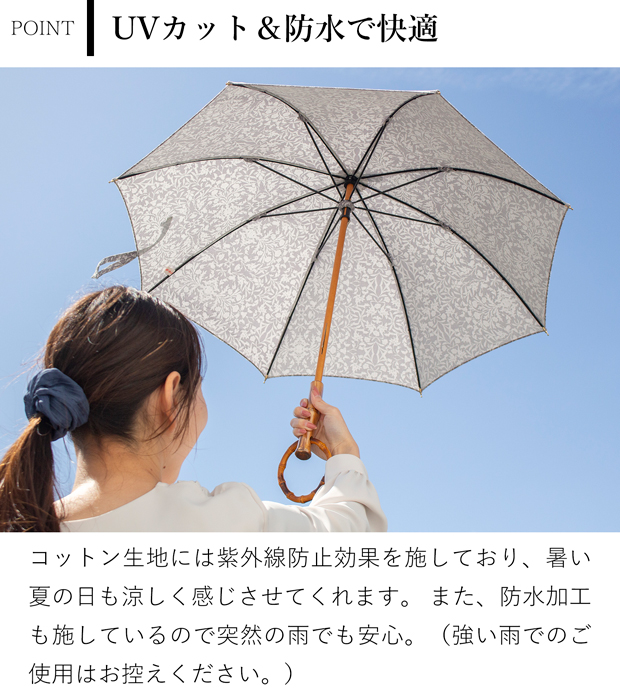 SUR MER シュールメール 日傘 花柄 綿 竹 花柄プリント コットン