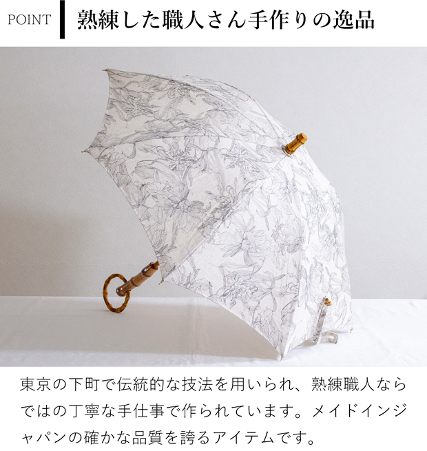 SUR MER（シュールメール） ＼期間限定SALE／ シュールメール 日傘 花