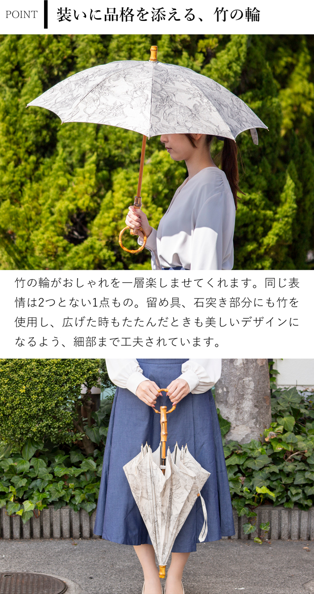 SUR MER シュールメール 日傘 花柄 竹 レーヨン 麻 花模様