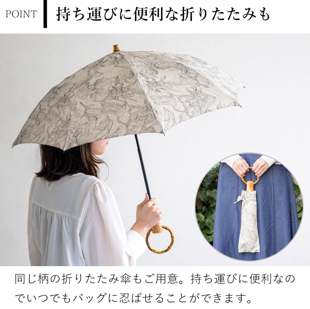 SUR MER シュールメール 日傘 折り畳み傘 花柄 日本製 晴雨兼用